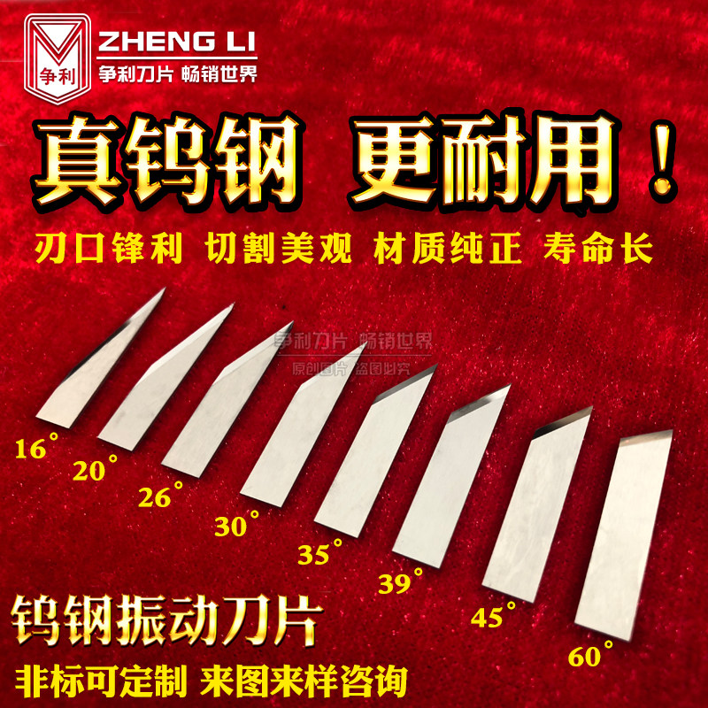 Tungsten steel vibratory blade automatic cutting machine computer cutting bed blade AIKOOCO warp and weft cutting machine blade