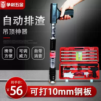 Suspended ceiling artifact Nail gun Nail gun Woodworking decoration eye hanging keel gun nail gun Cement wall nail grab silencer