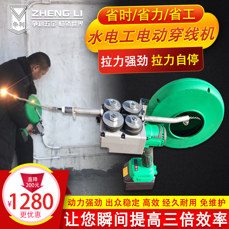 Stringing tool Electric stringing machine Automatic electrician stringing machine Lead device Dark tube fast wire drawing machine 220W