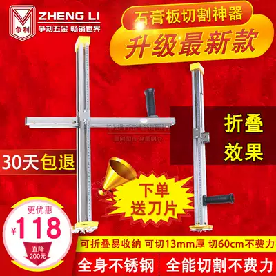 Woodworking cutting board artifact gypsum board cutting artifact folding cutting gypsum board artifact Stainless steel roller type manual