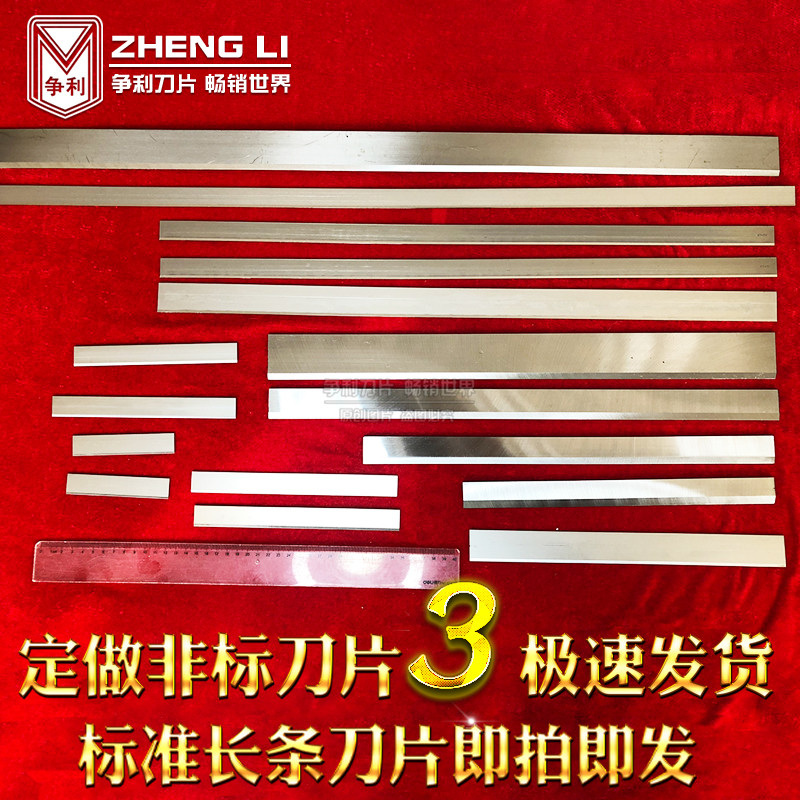 Zhengli long blade Double-edged single-edged long knife Paper cutting rubber food stainless steel long blade long knife thin