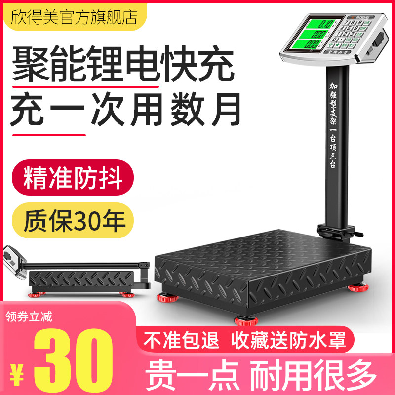 Electronic weighing platform scale commercial small 100kg 150kg 300 high precision weighing household 600 electronic weighing scale