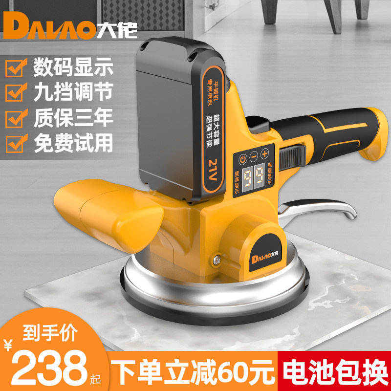 Big guy tile tile tiling machine tile tile tile tile tile vibrating vibrator automatic tile paving tool