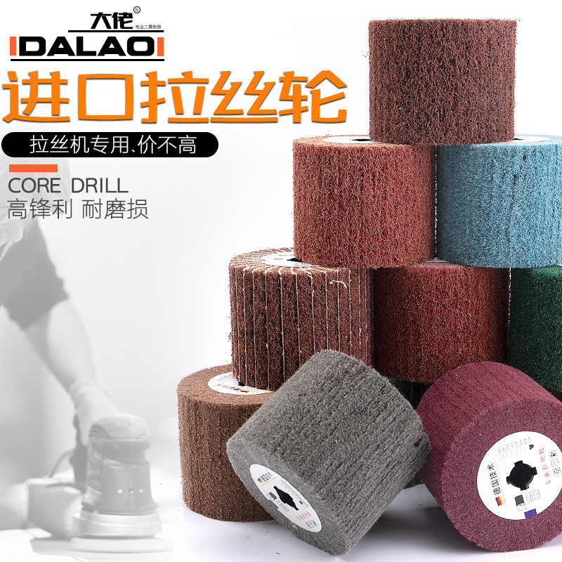 Imported stainless steel wire drawing wheels Baise cloth mirror polished wheel wire drawing machine special black diamond nylon wheel sand cloth wheel