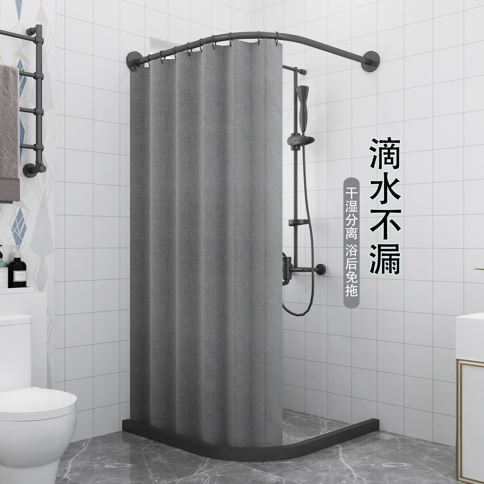 Bathroom waterproof shower curtain set free punch dry and wet separation powder room magnetic suction water strip bath partition arc rod