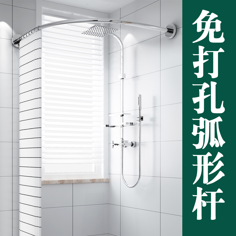Bathroom Waterproof Shower Curtain Set, No-Drill Shower Curtain, Curved Shower Partition Curtain, Telescopic L-Shaped Curtain