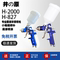 H2000 súng phun sơn cỡ nòng nhỏ súng phun sơn nội thất ô tô da nội thất sửa chữa nồi diện tích nhỏ phun sung phun son gia re súng phun sơn 1.3 mm