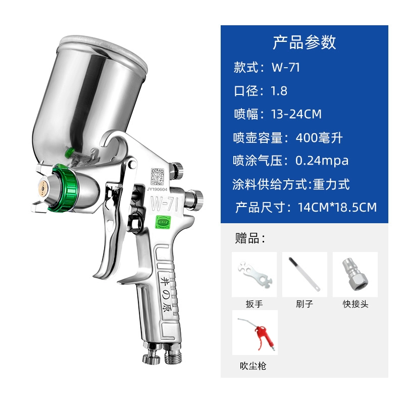 Ihara w-71 súng phun sơn nội thất ô tô độ phun sơn cao súng phun khí nén phun công cụ xịt chai xịt sơn máy phun sơn cầm tay makita máy phun sơn mini Máy phun sơn cầm tay