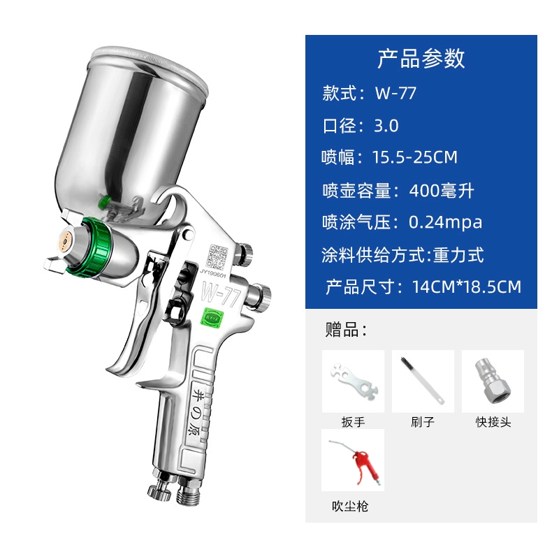 máy phun sơn công nghiệp Ihara w-71 xe xịt súng phun sơn nội thất súng phun sơn phun cao bằng khí nén phun công cụ súng phun sơn súng phun sơn cầm tay máy phun sơn x2000 Máy phun sơn cầm tay