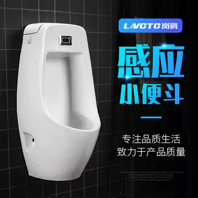 Arashi porcelain induction urinal household adult urinal hanging wall men's urinal toilet dressing room urine bucket
