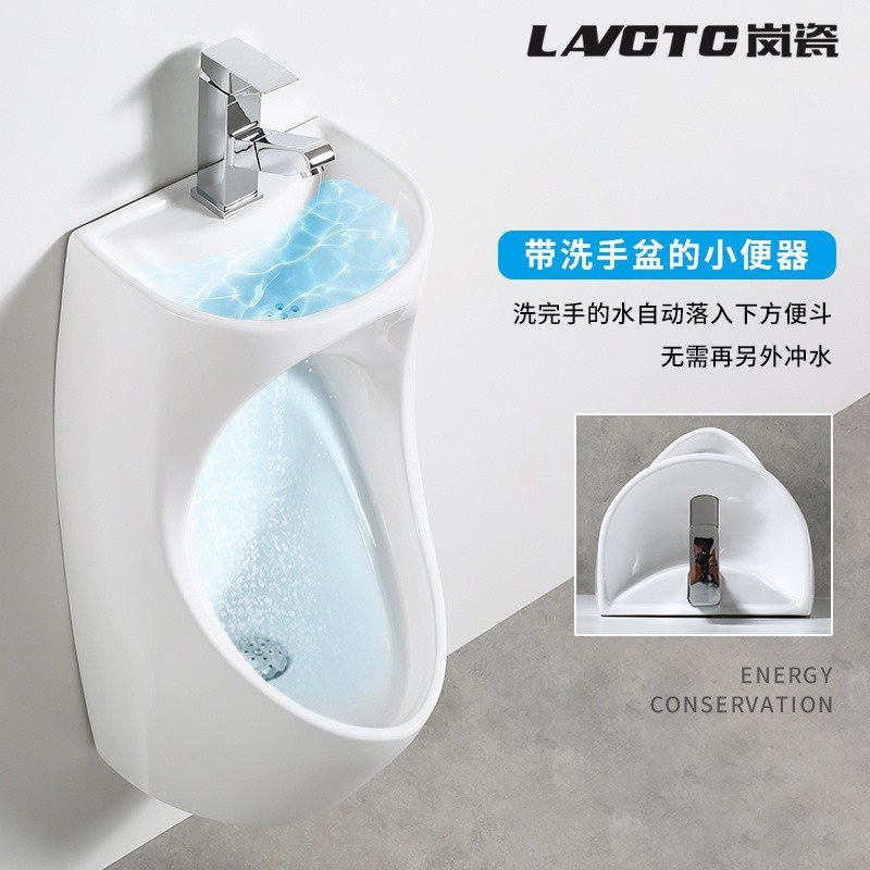 LAVCTC home ceramic urinals small household type with washbasin water saving urinal hanging wall-style splash-proof and small poop