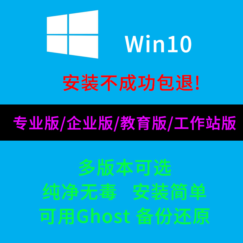 16g Professional Win10 System Installation Pe Bootable USB Flash Drive 64-Bit One-Click Ghost Partition Backup and Restore Image 16g Professional Win10 System Installation Pe Bootable USB Flash Drive 64-Bit One-Click Ghost Partition Backup and Restore Image