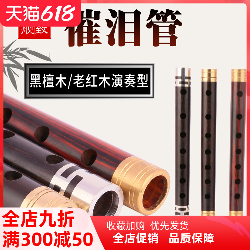 Professional Black Sandalwood Wumu Pipe Musical Instrument Tear Duct Sentinel Uwood Tubes D Tune Big G Tune Various Tune Doors
