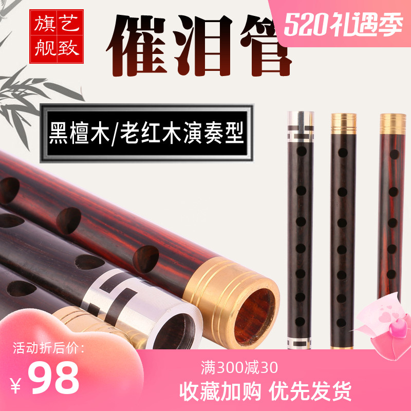 Professional Uwood Tubes D Tune C Cut of B Tubes Instrument Tear Duct PIPE PROFESSIONAL WHISTLE-SHEET ACCESSORIES