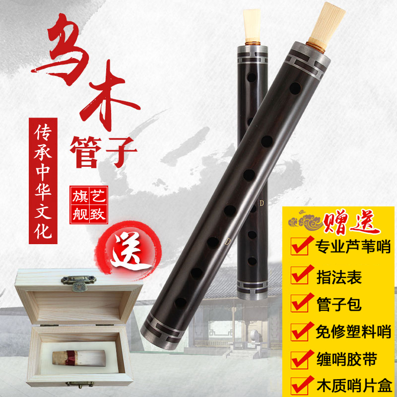 Tube Musical Instrument Black Sandalwood Tubes Big Pipe D Tune G F Tone F Tone Cut B Tone Large F Tone F Tuning Tear Pipe Musical Instrument