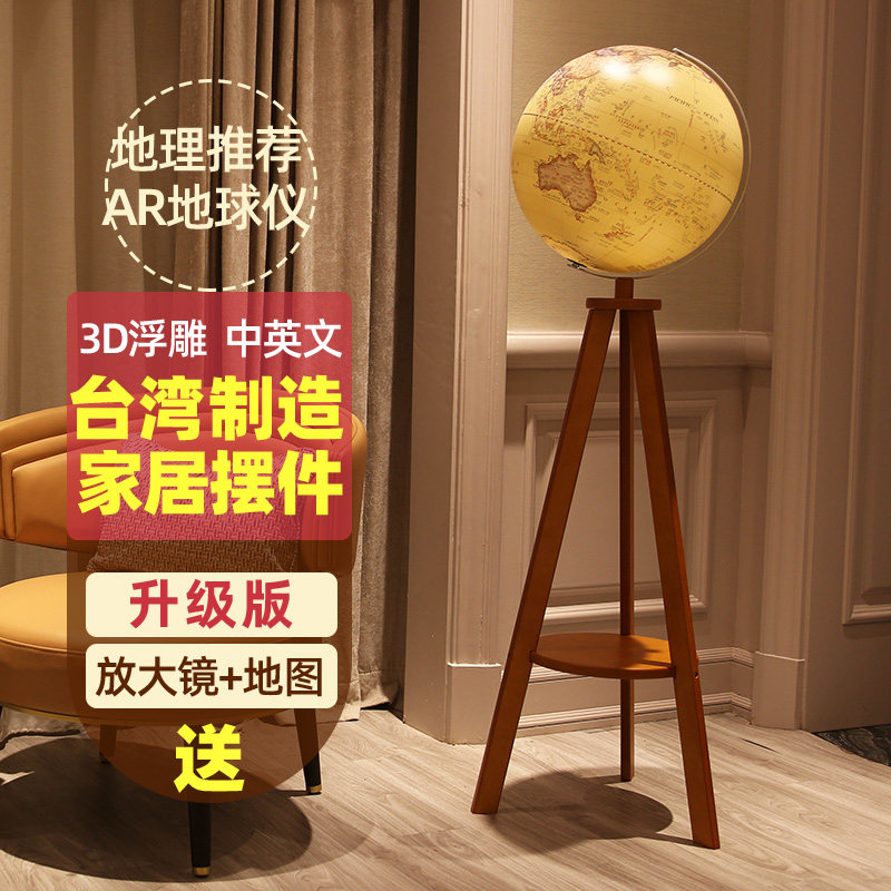 funglobe globe 43cm floor-to-ceiling home decoration Large relief office living room decoration High-definition high-end with lights 3D three-dimensional hall decoration Made in Taiwan Study entrance jewelry