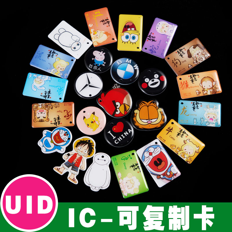 ic door Forbidden Card Key Button Elevator Card Replicable Cell Versatile Induction Door Card with Uid Drip Cartoon Card-Taobao