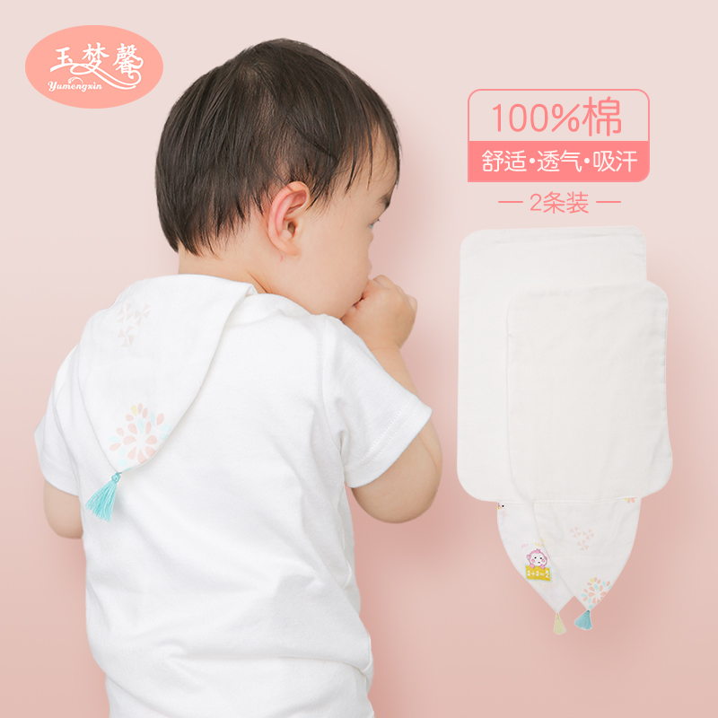 Jade Dreams baby Sweat Scarves Children Pure Cotton Cotton Cloth Baby Sweat Towels Kindergarten Cushion Back Towels SWEAT SCARVES TWO PIECES OF CLOTHING
