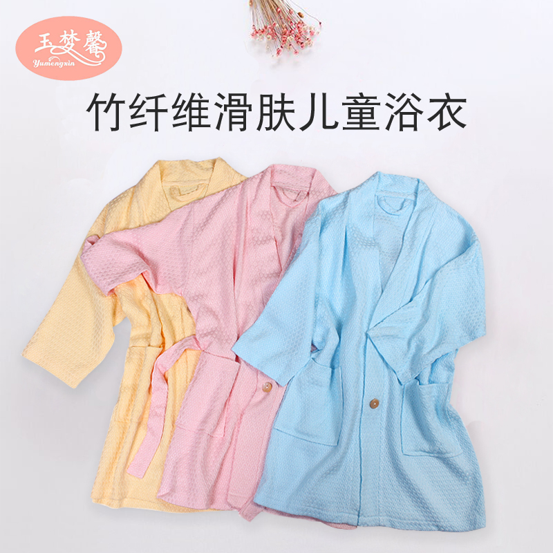 Children's bathrobes Absorbent Speed Dry Boys Summer Girls Bamboo Fiber Wavg Spring Summer Bath Clothes Baby Bath Towels