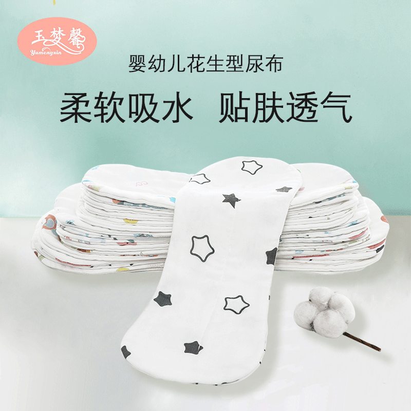 Baby gauze diaper Bamboo Fiber Diaper Newborn Urine Mesogy Washable Baby Quit Peanut type Summer
