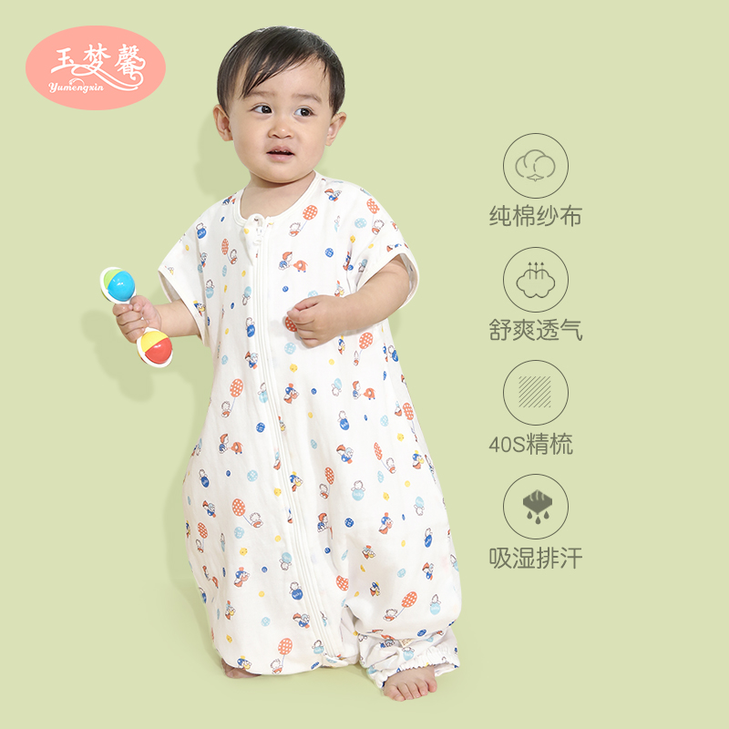 Jade Dream baby sleeping bag baby sleeveless legs Two layers of pure cotton cotton cloth anti-kick by summer thin children's pyjamas