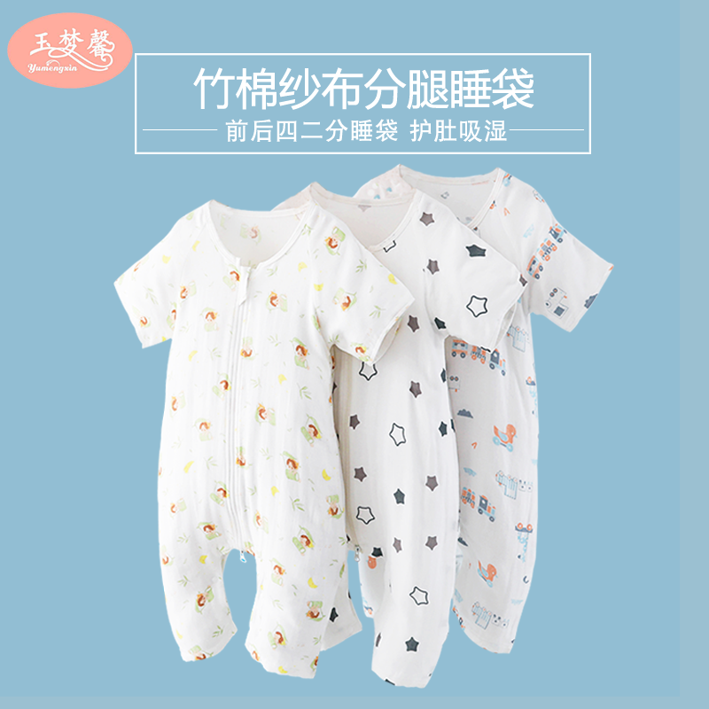 Jade Dreamin Gauze Sleeping Bag Baby Spring Autumn Thin children Anti-kick by summer baby Anti-Throng Clothes All Season Universal