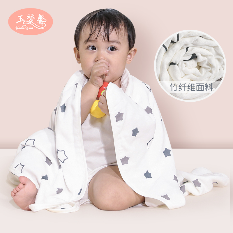 Yu Mengxin baby bath towels wrapped in bamboo cotton yarn cloth baby wrap towels covered by cover blanket newborn bath towels