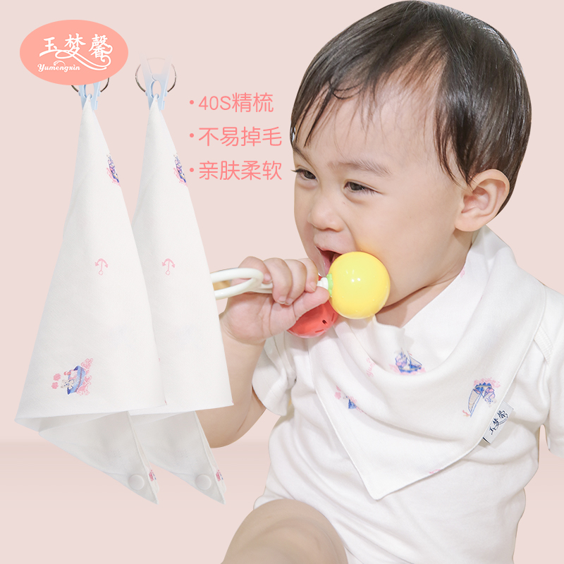 Yu Mengxin baby triangular towel Saliva Towel Bamboo Fiber Gauze Newborn male and female baby male and female baby according to buckle circumference