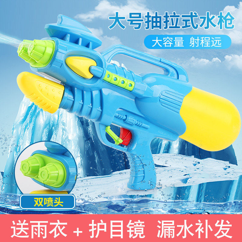 Children's water gun toy girl sprinkling water spray boy 3 year old 6 capacity adult drift fight