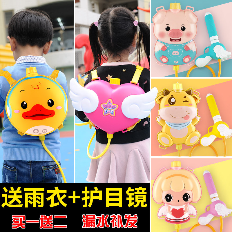 Shoulder bag water guns Children's water guns Toys water spray guns Hooded Boys Fight Water Battles Girl's Pull-out Nourishing water snatched