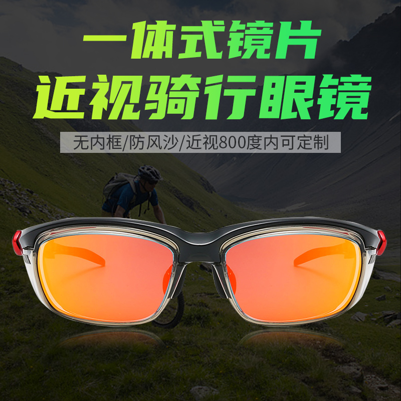 Near-sighted cycling glasses customized one-size lens with light discoloration motion anti-wind polarizing sunglasses