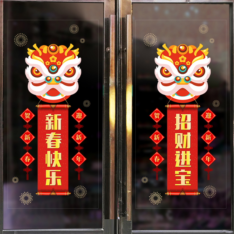 2022 new home occupancy decoration window flower housewarming happy new room living room kitchen glass door stickers new home wall stickers