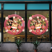 春节年画贴纸新年布置家用墙贴福字牛年窗贴2021橱窗装饰玻璃门贴