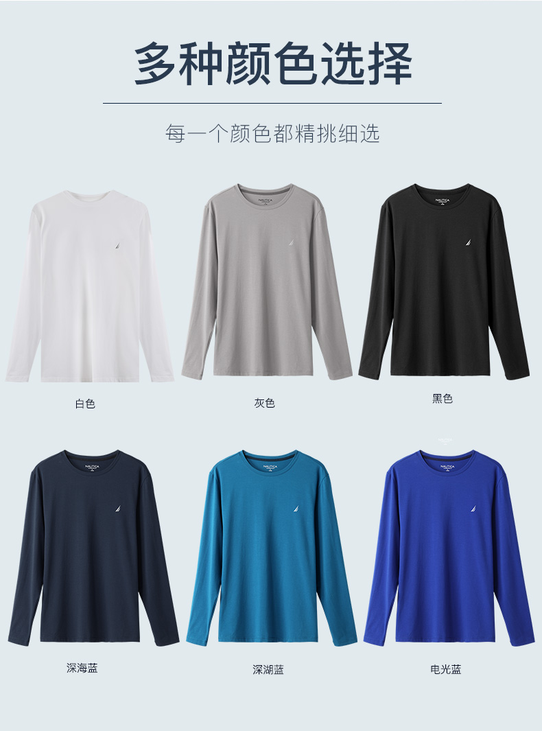 美国 诺帝卡 Nautica 男弹力棉秋装上衣 休闲居家T恤 图9