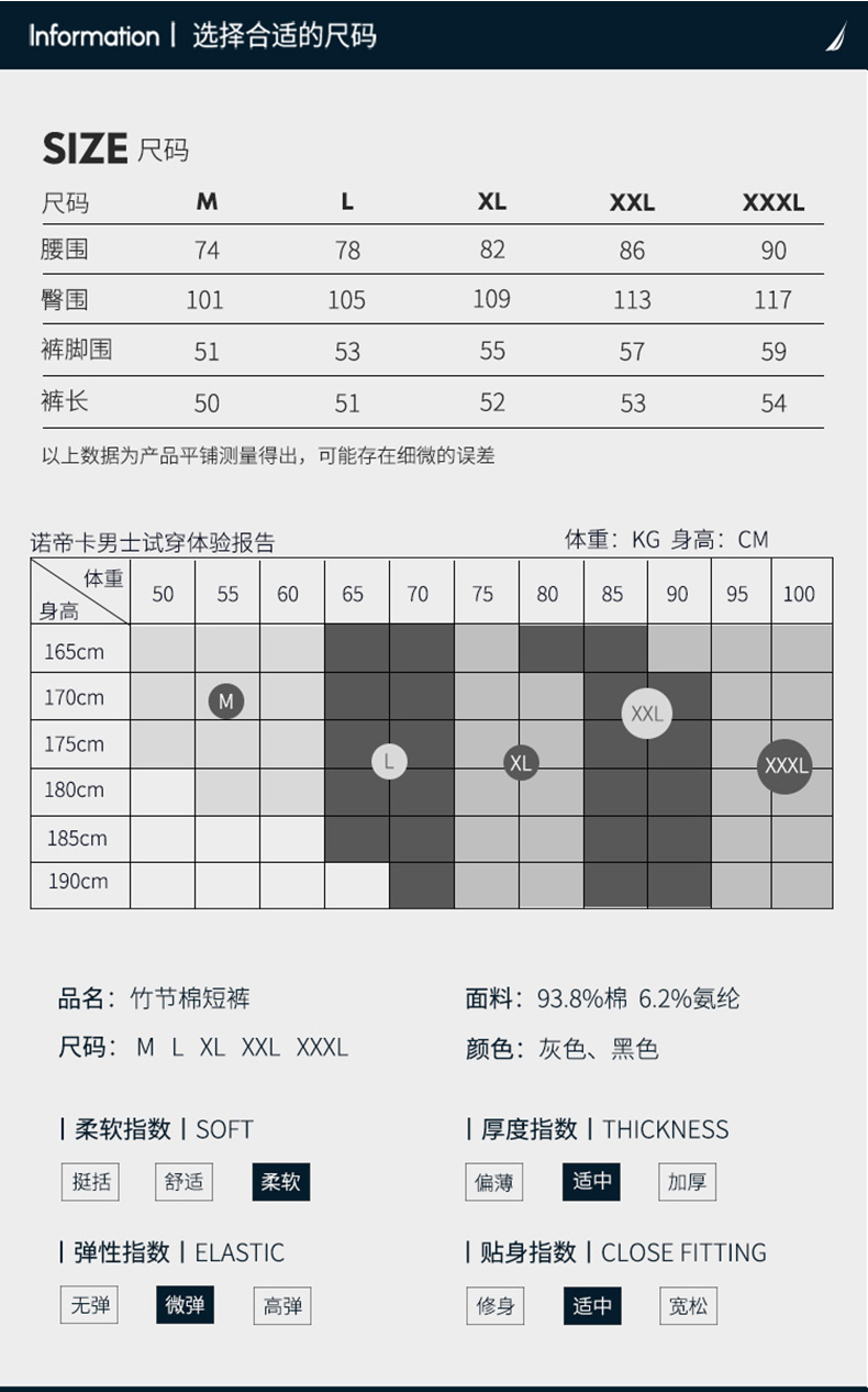 美国 Nautica 诺帝卡 男士棉氨竹节棉 居家休闲短裤 图8