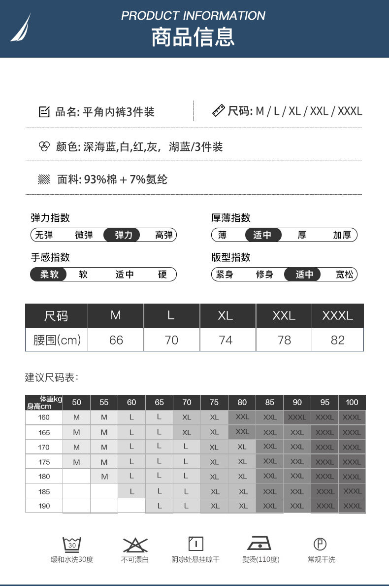 美国 诺帝卡 男士40支纯棉平角内裤 3条装 一片式无感剪裁 图6