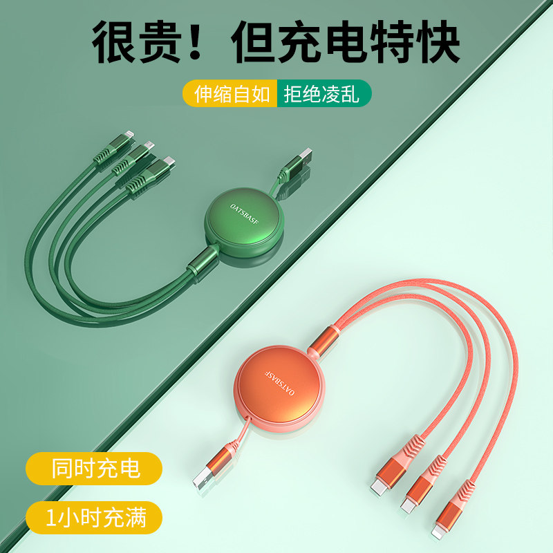 Data line three-in-one charger One drag triple telescopic mobile phone Fast charge suitable for Apple 6s Android Huawei Xiaomi iPhone12 onboard flash-charging multipurpose three-wire multi-head functional all-purpose three-use