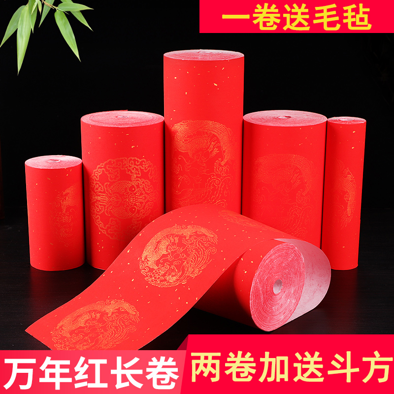 Xuan paper Winner Red Golden Dragon Phoenix is the Spring Festival couplets Paper Calligraphy Thickened not to fall in color couplets paper Won paper Half-cooked Year of marriage Wedding Celebration Joyful handwritten couplets for Spring Festival couplets Spring Festival