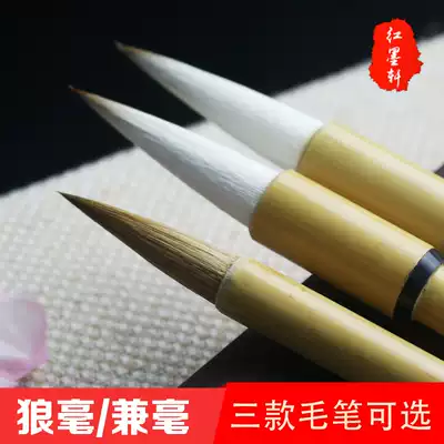 Boutique brush Wolf Hao and Hao calligraphy Chinese painting painting brush Yangzao bamboo stick brush does not lose hair creation practice Brush Lake Pen Medium Large Small size Wen Fang four treasure rice paper set
