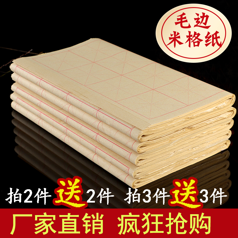 Red Ink Xuan Fur Side Paper Beige Semi Raw Semi-Cooked Paper Beginners Practice Paper Box No Ink Rice Paper Practice Hair Pen Character Paper Thickened Mig Paper Sketching Red Paper Room Four Treasure Wholesale