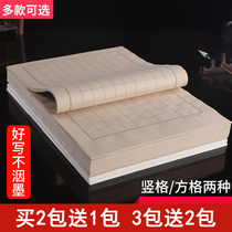 Hongmoxuan Small Kai Checkered day class paper Net leather Rice paper Hand-copied Sutra paper Lattice paper Calligraphy works paper Buddhist Sutra copy Special book Brush word paper Letterhead Bamboo paper Thickened rice paper