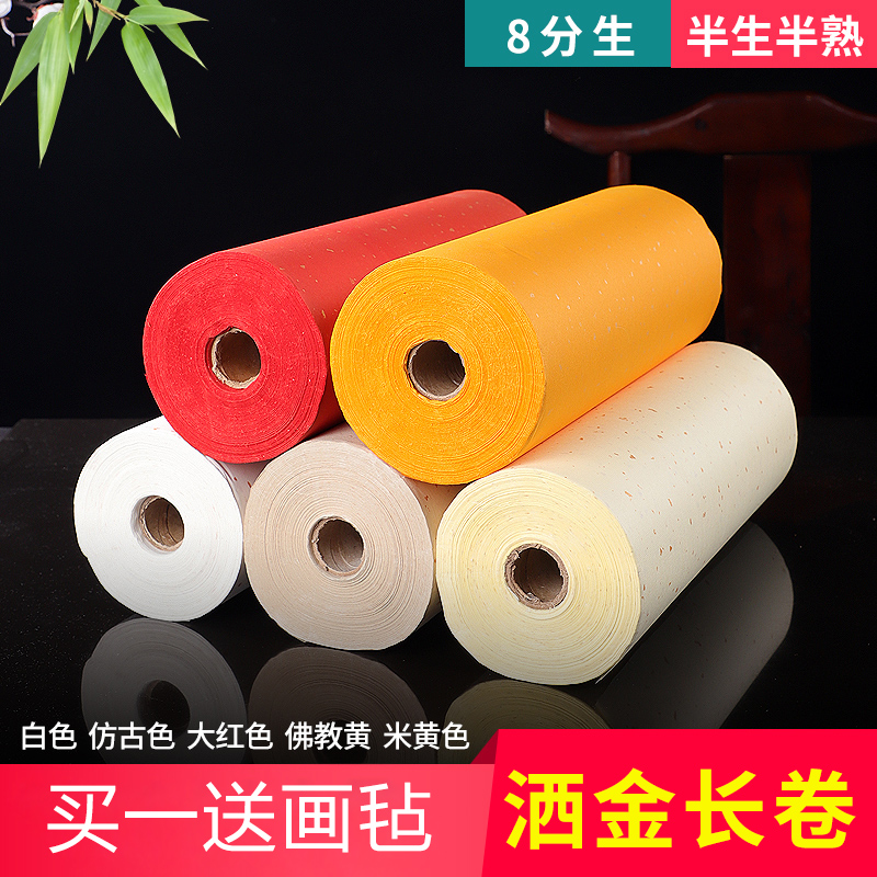 Tanpi gold-sprinkled rice paper long scroll calligraphy works special paper brush character creation paper proclaiming antique Buddhist yellow red calligraphy works exhibition special paper wholesale