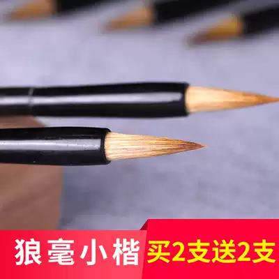 Red ink Xuan Wolf Hao small Kai brush pure wolf brush set adult beginners small wolf howling pen pen Chinese painting calligraphy and soft brush small red hair hook line Pen Lake pen