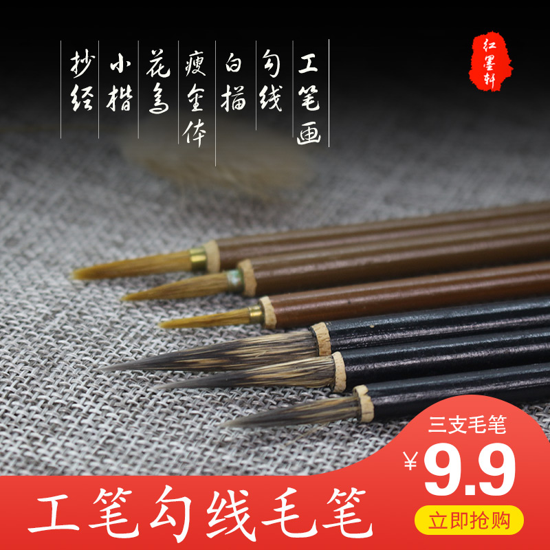 (Three Loaded) Yitatwang Hook Thread Brush large and small number of pen wolf mrats required to work pen country Drawing Hook pen Transcript with brush pen Thin Gold Body Lake Pen