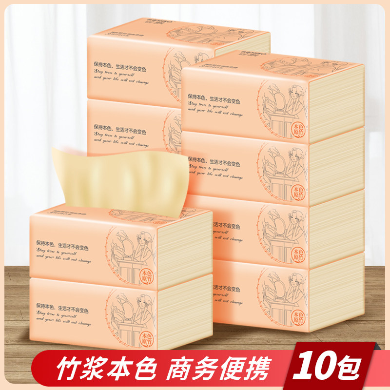 Silk floating natural color removable toilet paper 10 packs of removable tissue paper household affordable whole box removable toilet paper toilet paper towel tissue paper