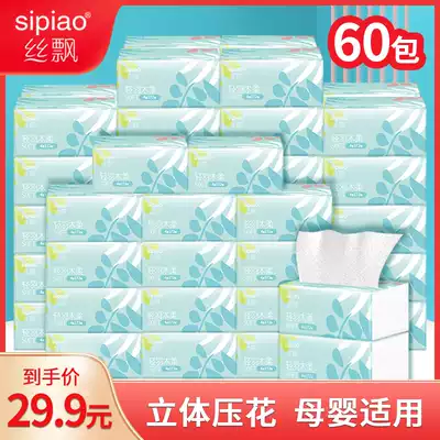 Silk floating 60 packs of white 4-layer paper towels Household affordable full box napkins portable sanitary removable toilet paper