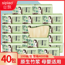 Silk floating natural color paper 40 bags full box wholesale napkins Household paper towels Toilet paper baby paper affordable pack