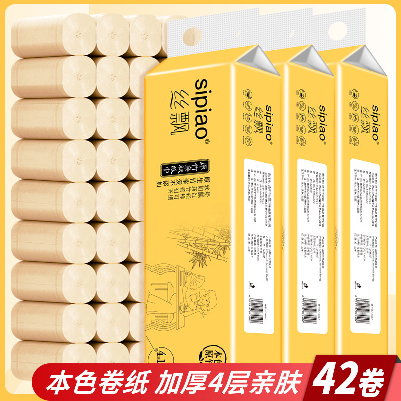 (Silk Floe Flagship Store) Natural Color Bamboo Pulp Roll Paper 42 Rolls Home Toilet Paper Whole Lift Rolls Paper Hand Paper Toilet Paper-Taobao