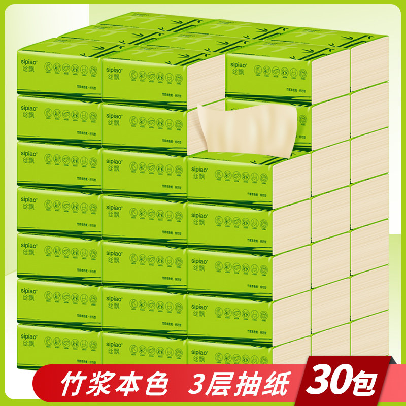 Silk floating 30 packs of removable toilet paper natural color bamboo pulp family affordable napkin natural color paper facial tissue paper towel whole box wholesale