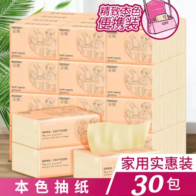 Silk floating natural color removable toilet paper 30 packs removable tissue paper Household affordable box removable toilet paper Toilet paper toilet paper tissue paper
